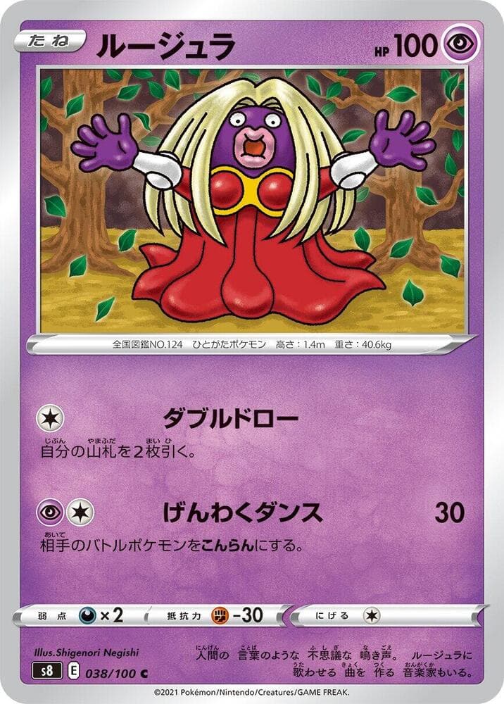 ルージュラ — изображение карты