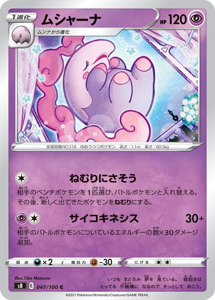 ムシャーナ — изображение карты