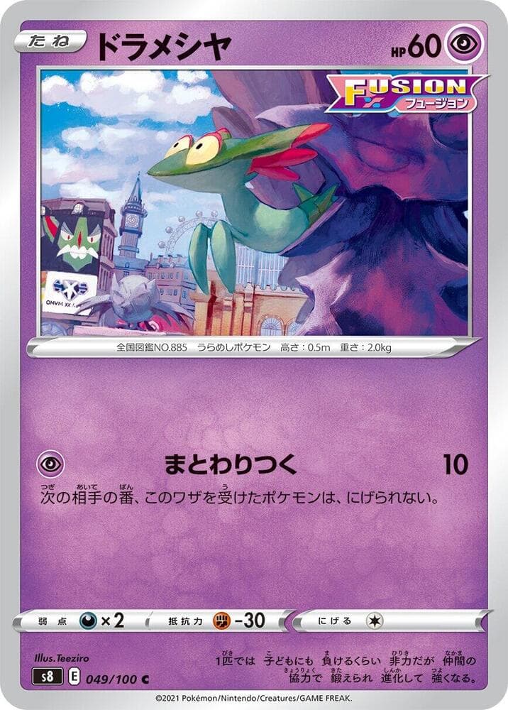 ドラメシヤ — изображение карты
