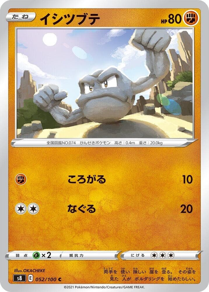 イシツブテ — изображение карты