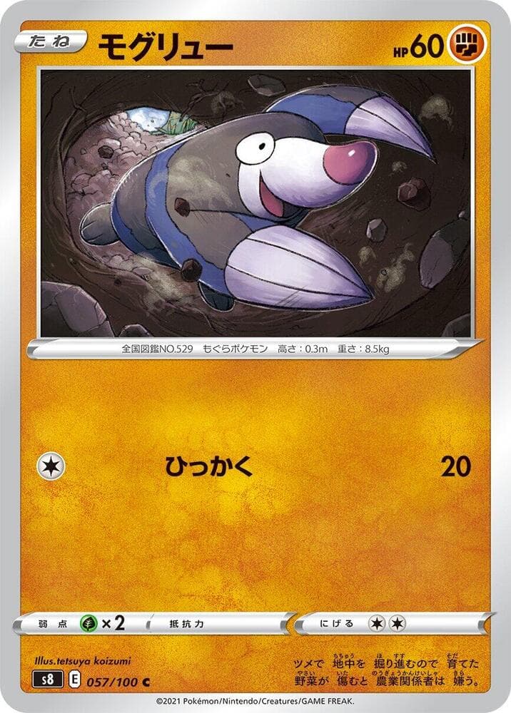 モグリュー — изображение карты