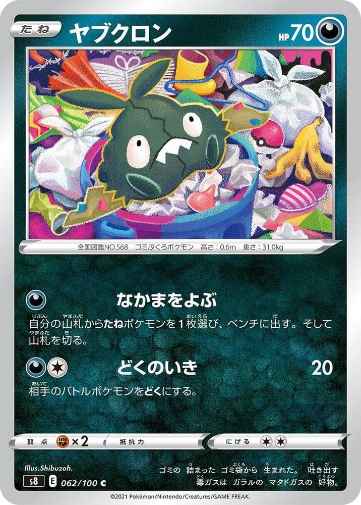 ヤブクロン — изображение карты