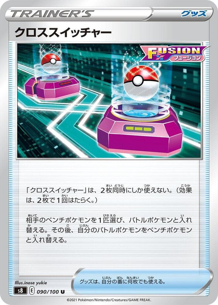 クロススイッチャー — изображение карты
