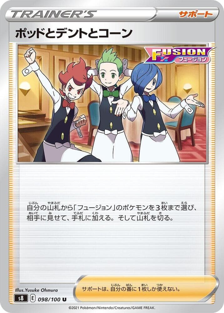 ポッドとデントとコーン — изображение карты