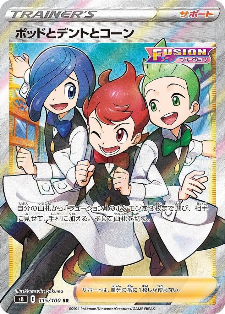 ポッドとデントとコーン — изображение карты