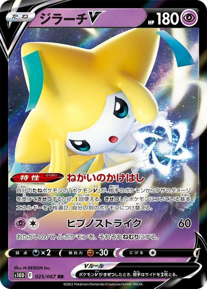 Jirachi V — изображение карты