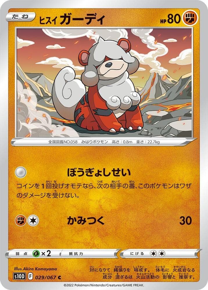 Hisuian Growlithe — изображение карты