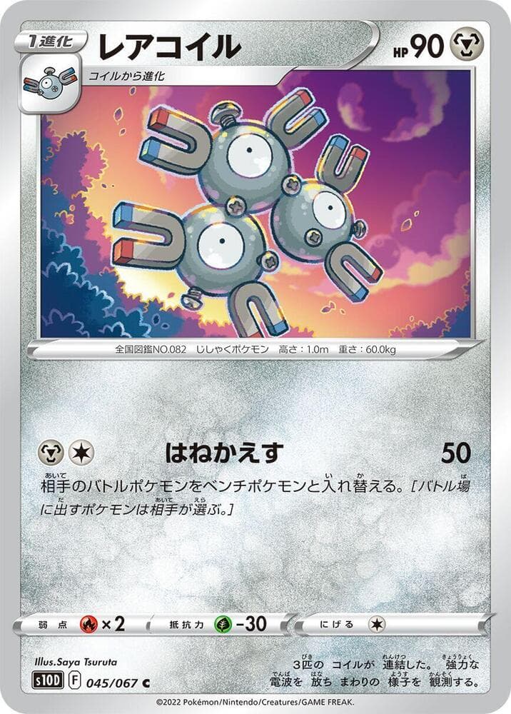 Magneton — изображение карты