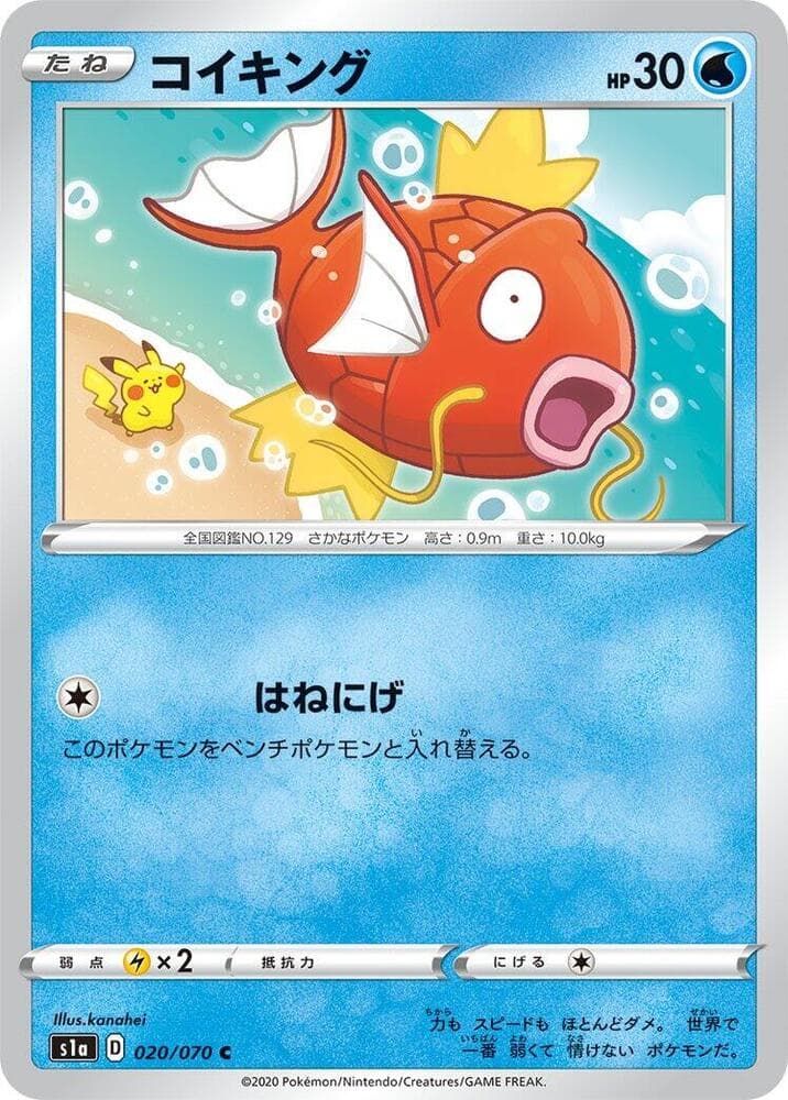 Magikarp — изображение карты