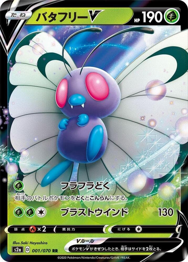 Butterfree V — изображение карты