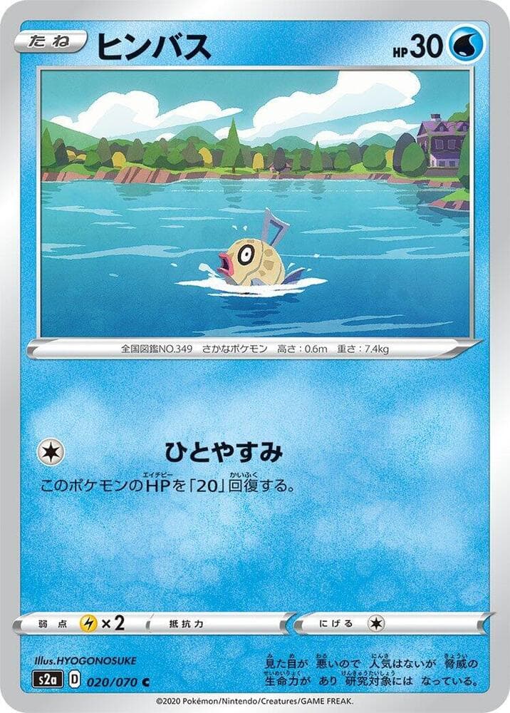 Feebas — изображение карты
