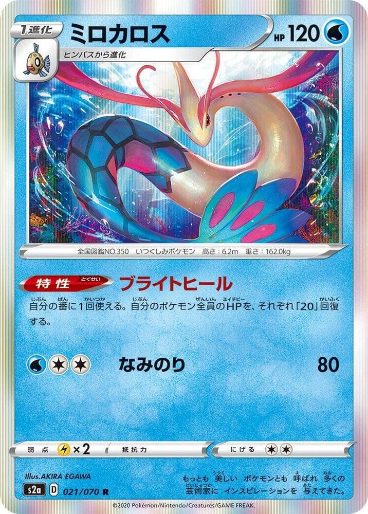 Milotic — изображение карты