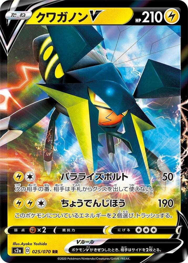 Vikavolt V — изображение карты