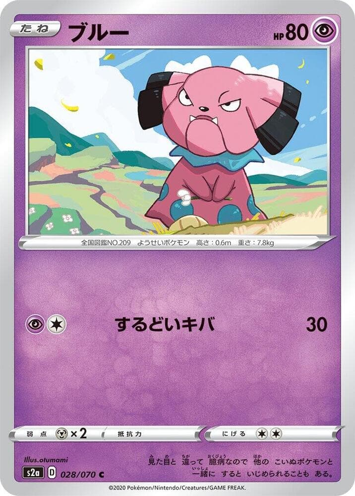 Snubbull — изображение карты