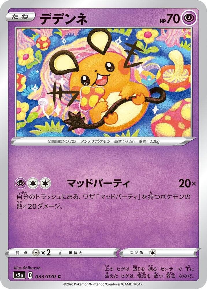 Dedenne — изображение карты