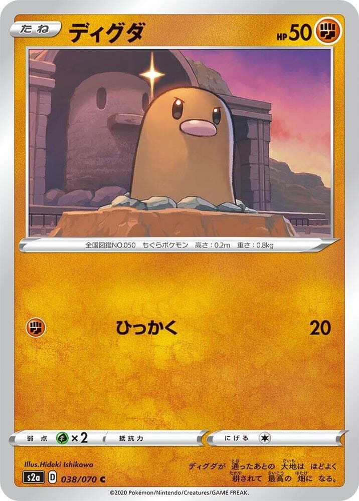 Diglett — изображение карты