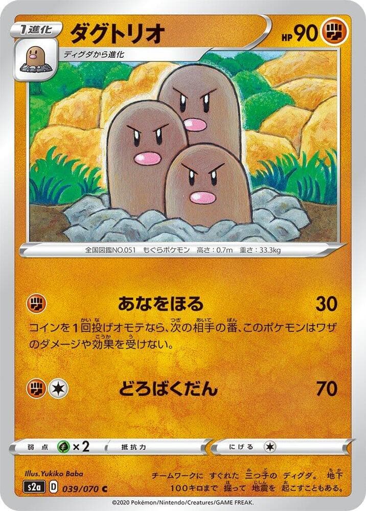 Dugtrio — изображение карты