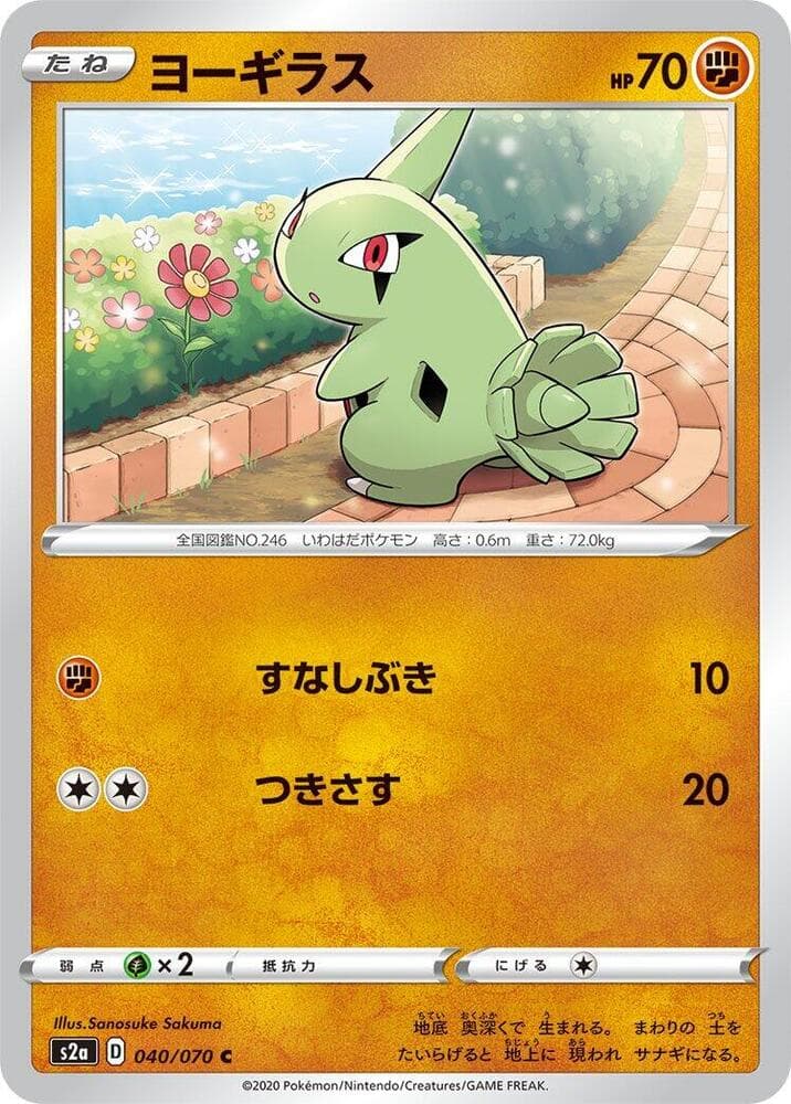 Larvitar — изображение карты