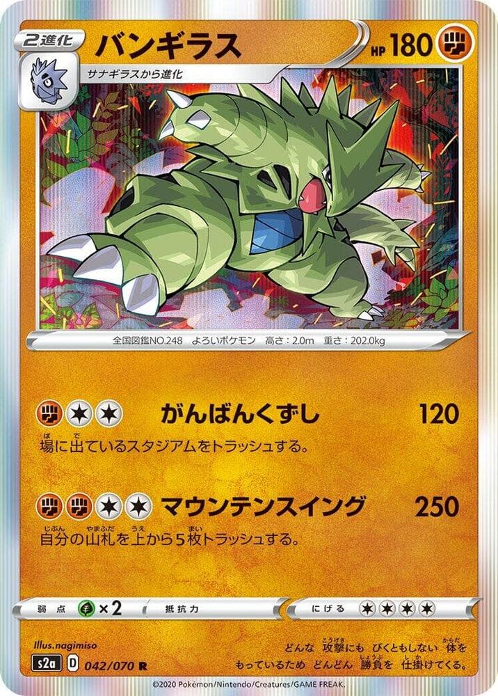 Tyranitar — изображение карты