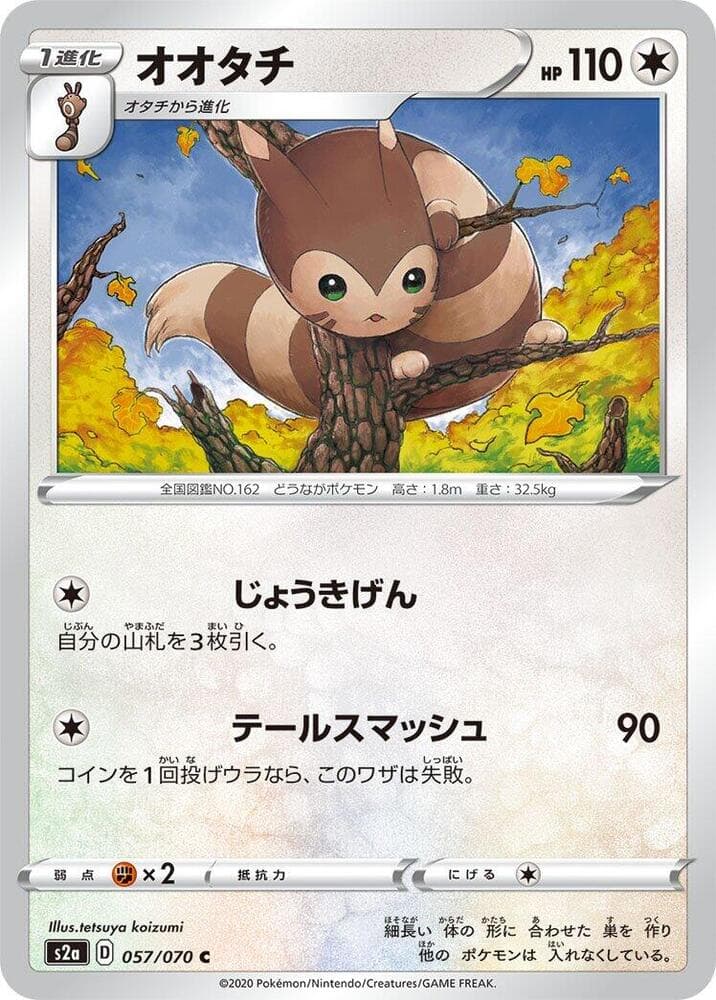 Furret — изображение карты