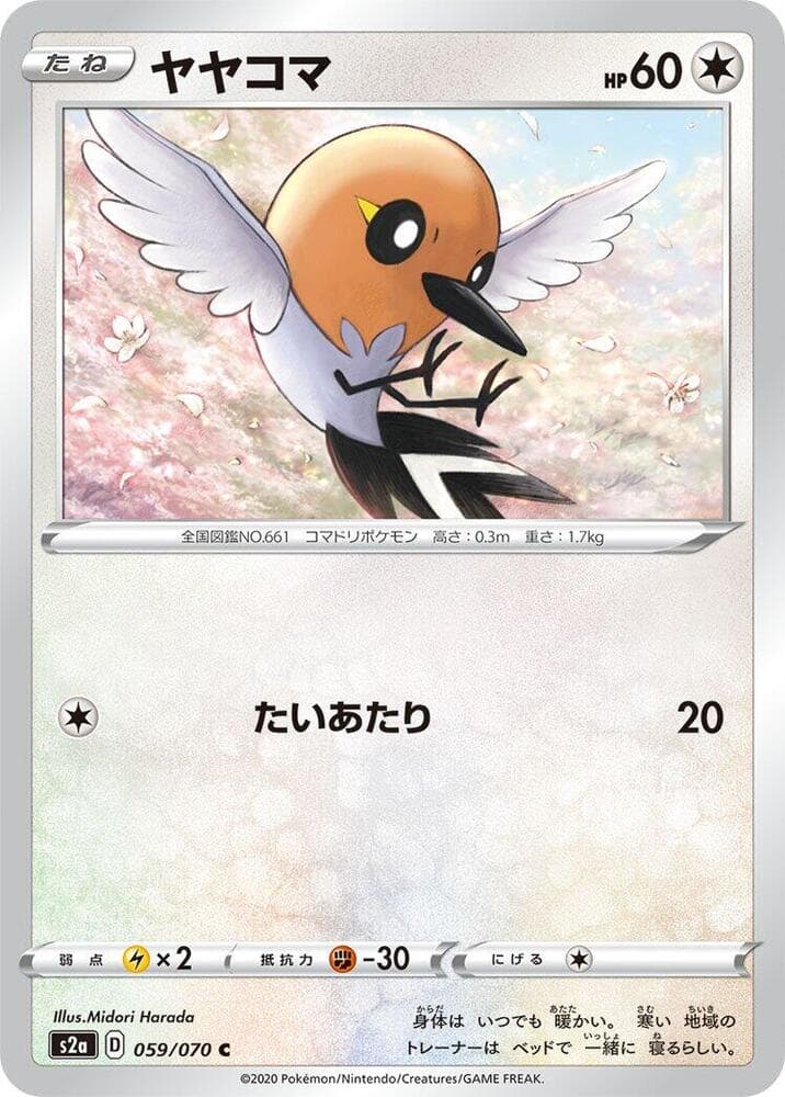 Fletchling — изображение карты