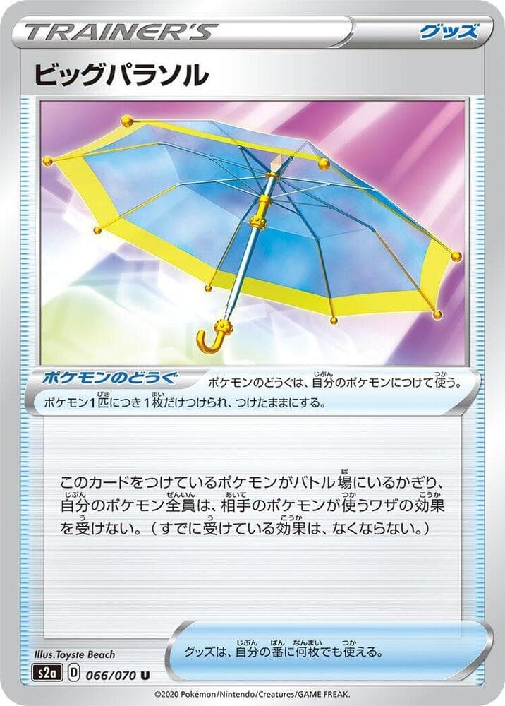 Big Parasol — изображение карты