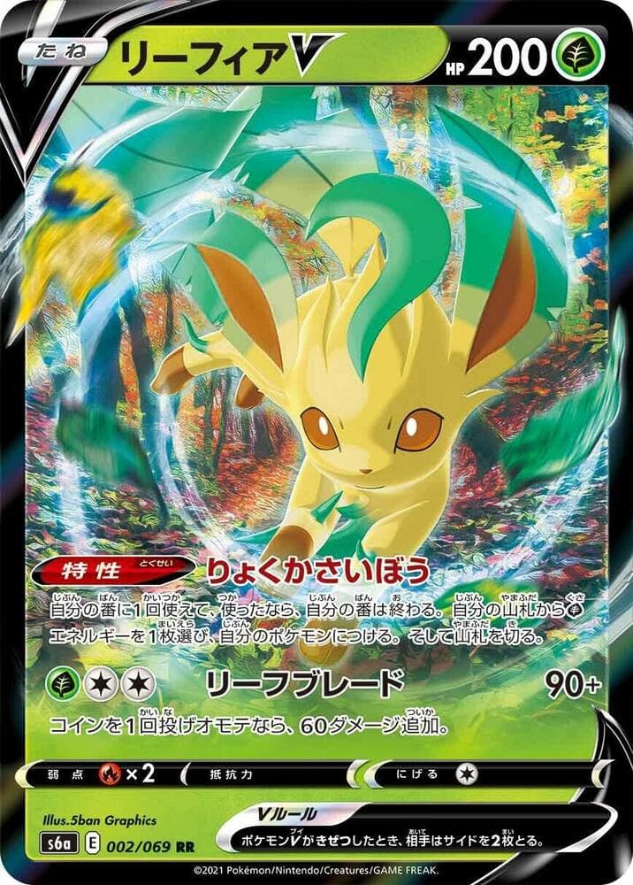 Leafeon V — изображение карты