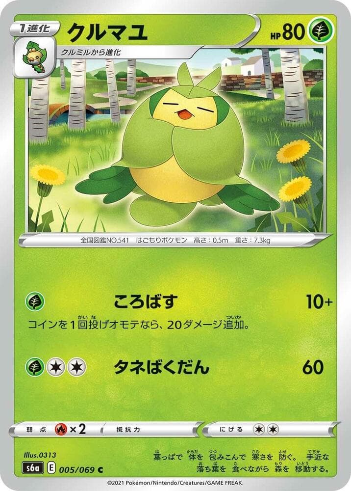 Swadloon — изображение карты