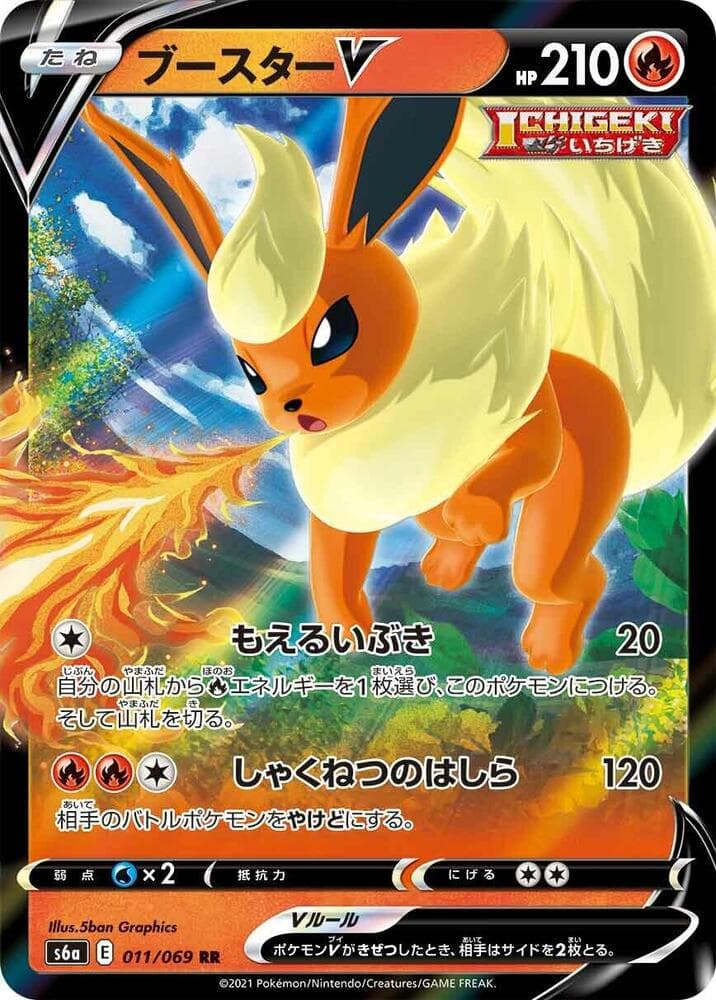 Flareon V — изображение карты