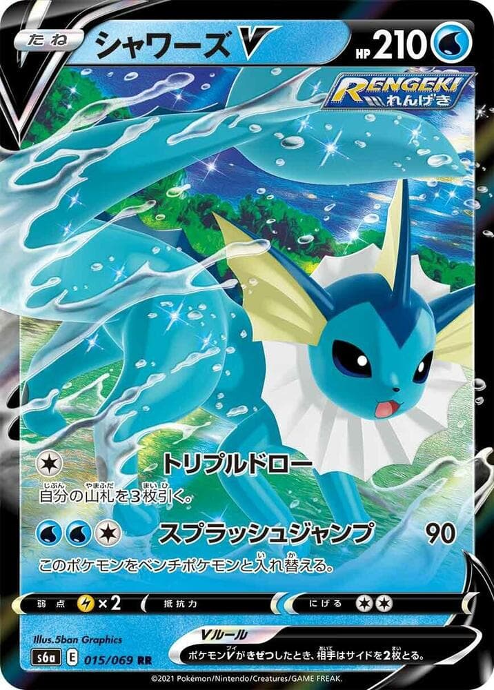 Vaporeon V — изображение карты