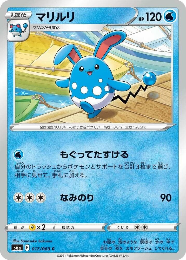 Azumarill — изображение карты
