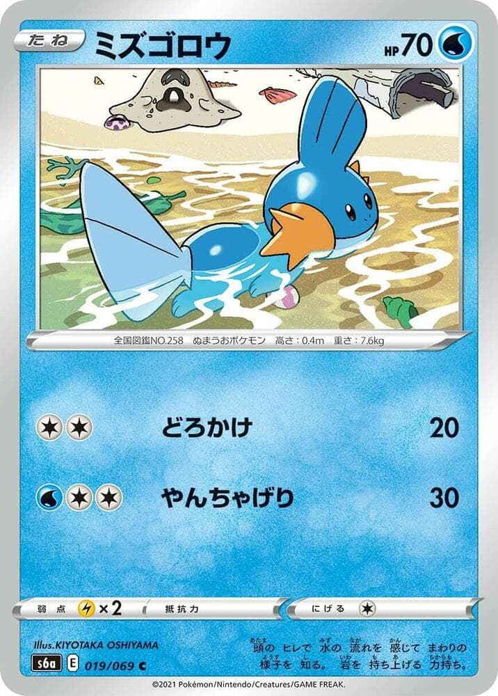 Mudkip — изображение карты