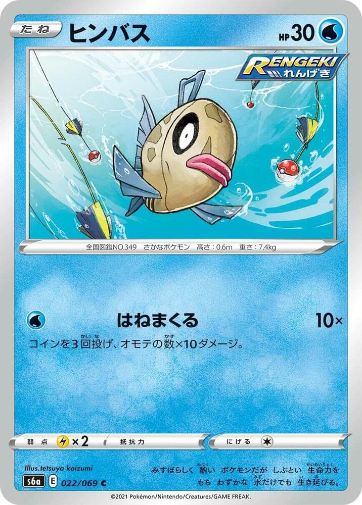 Feebas — изображение карты