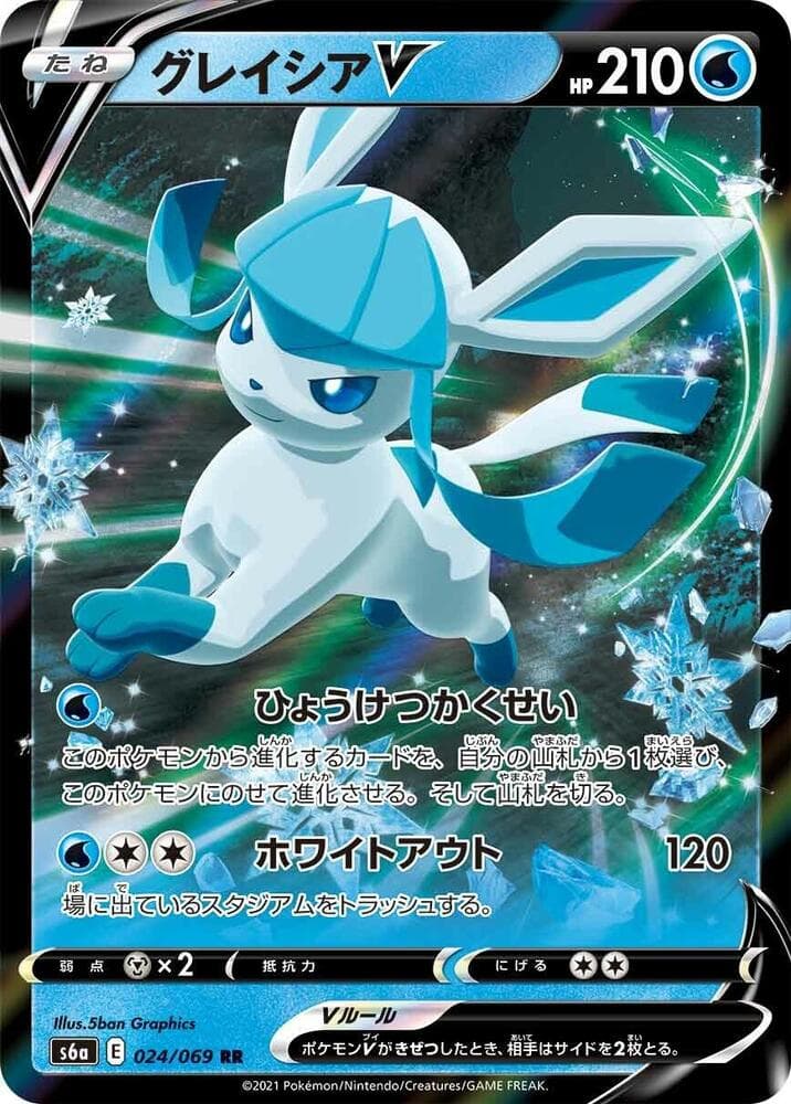 Glaceon V — изображение карты