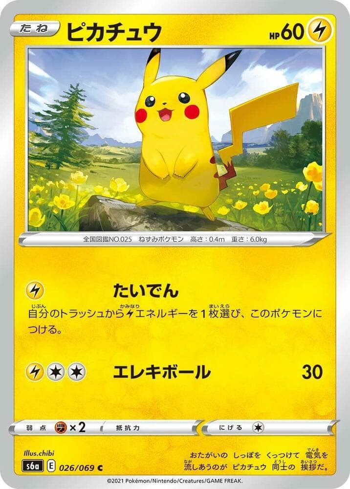 Pikachu — изображение карты