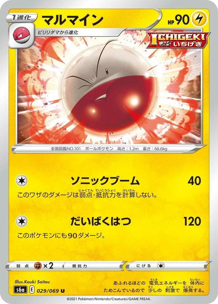 Electrode — изображение карты
