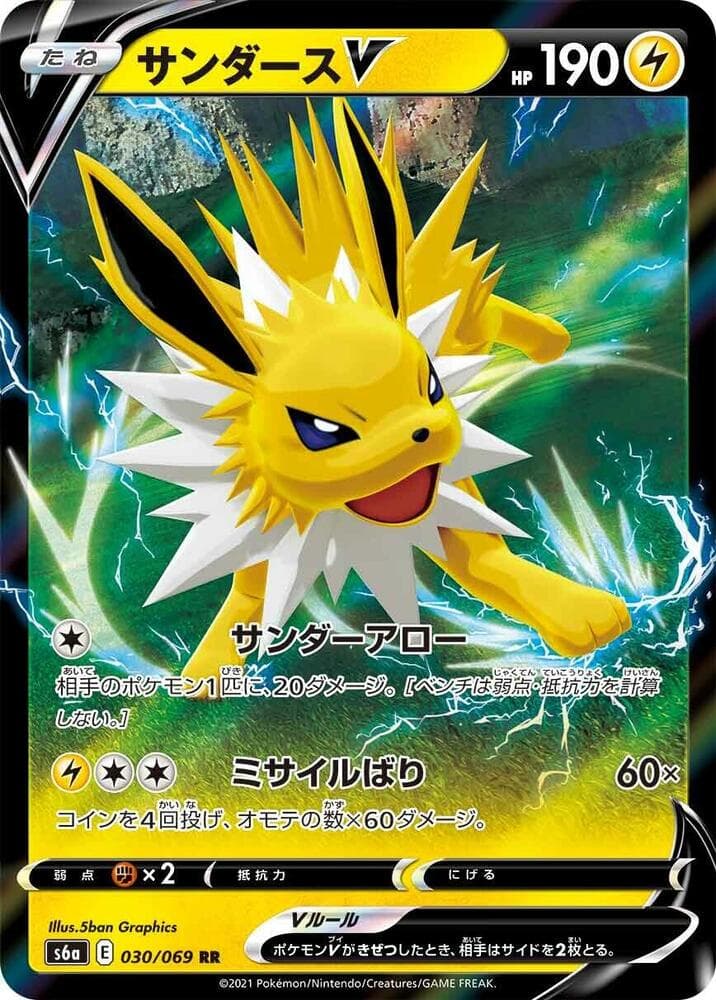 Jolteon V — изображение карты