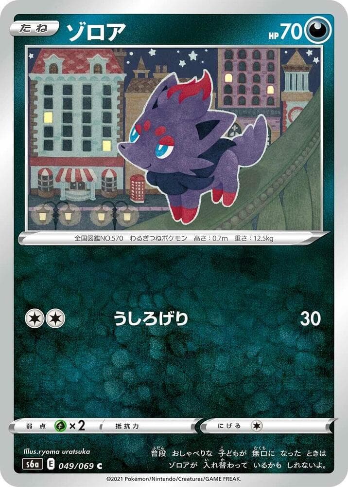 Zorua — изображение карты
