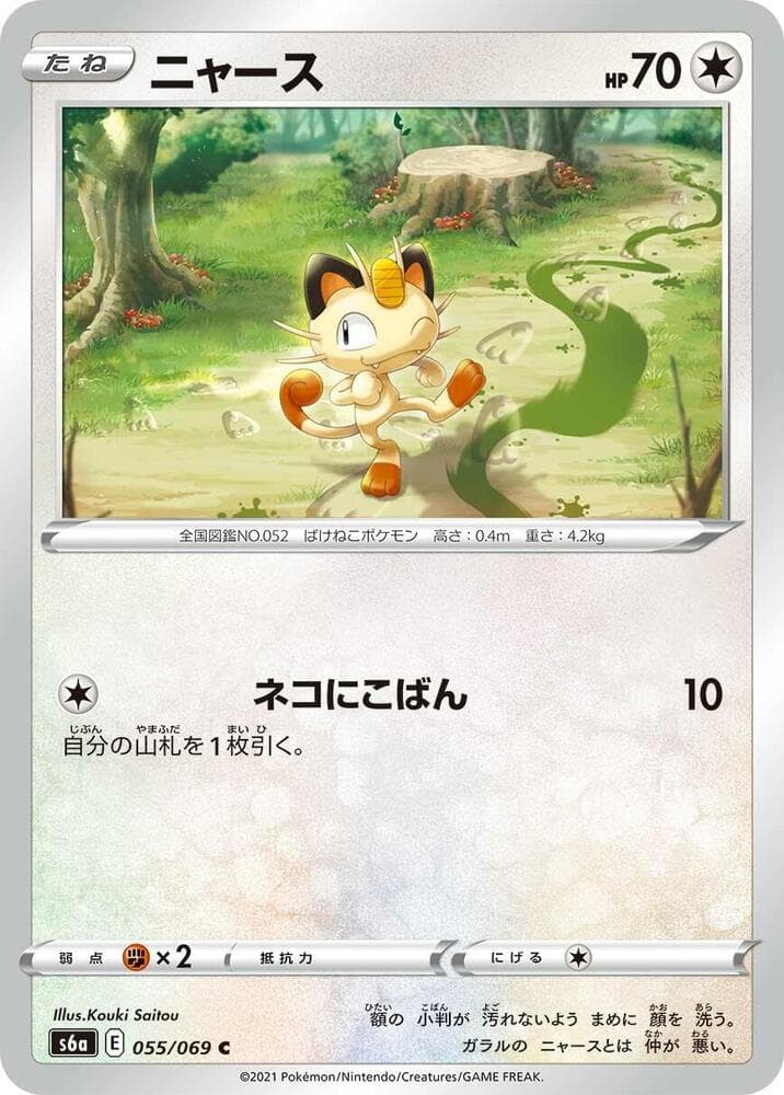 Meowth — изображение карты