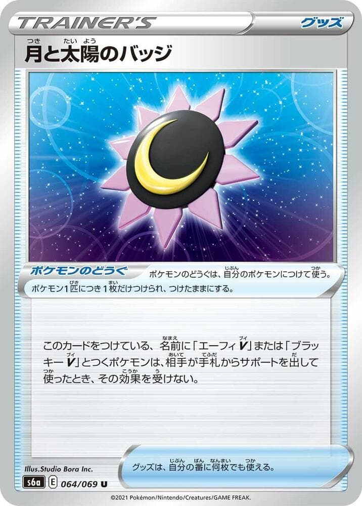 Moon & Sun Badge — изображение карты