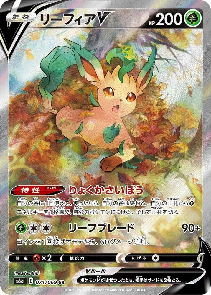 Leafeon V — изображение карты