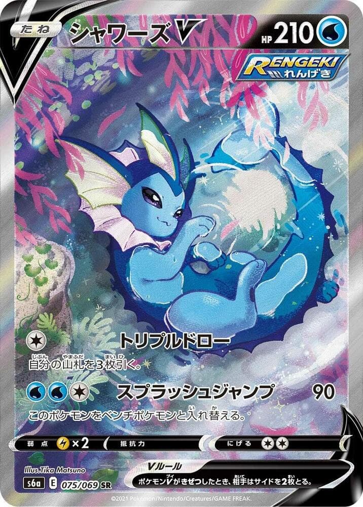 Vaporeon V — изображение карты