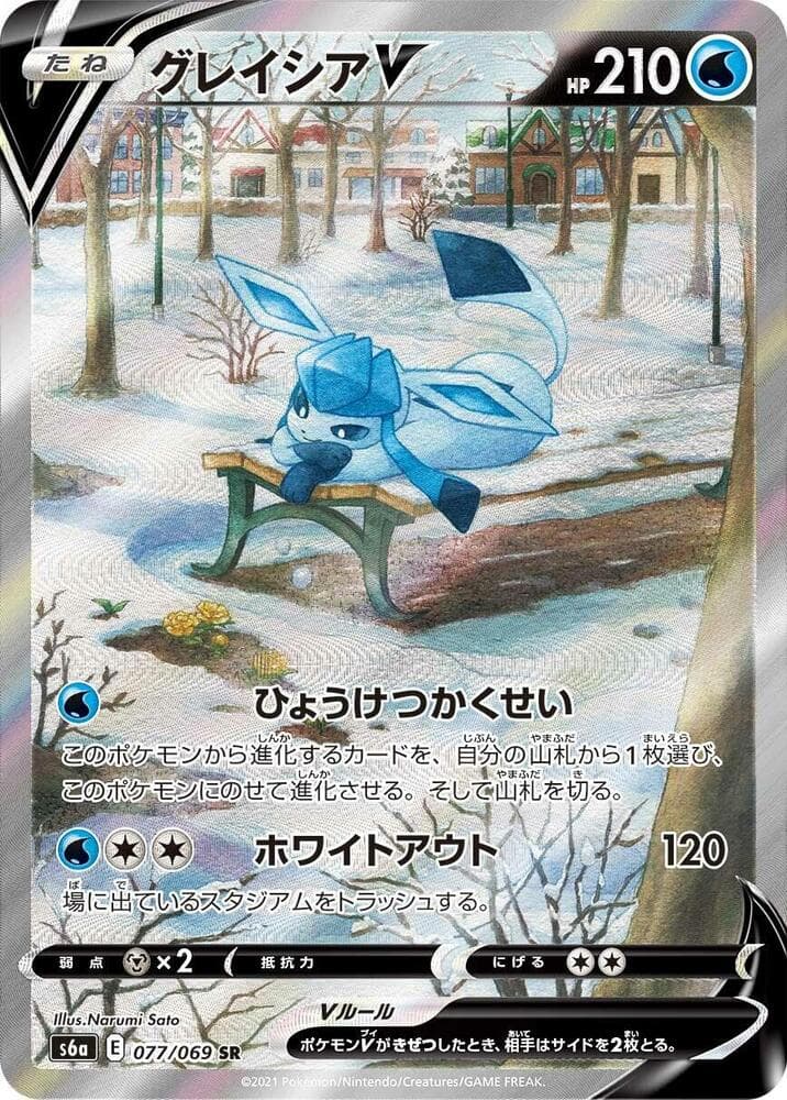 Glaceon V — изображение карты