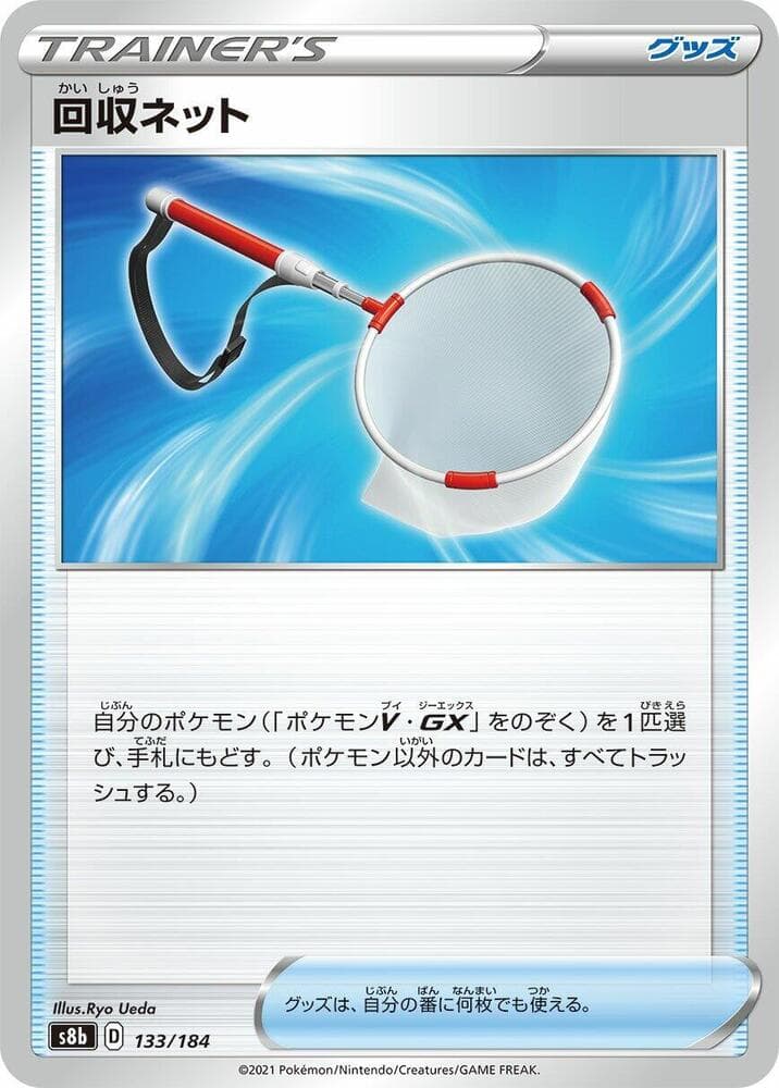 回収ネット — изображение карты