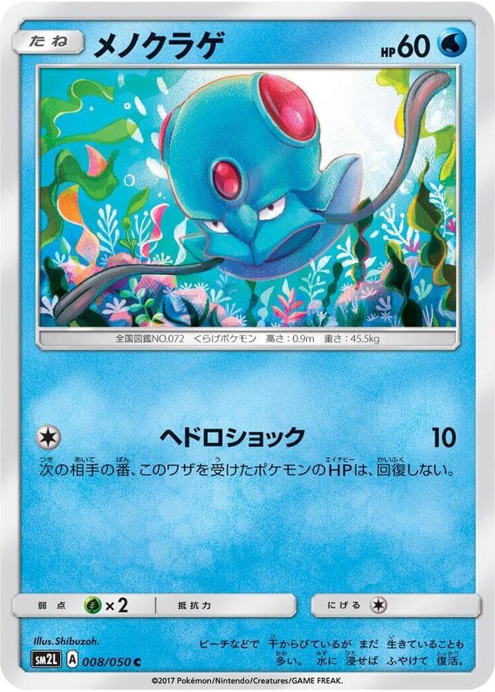 メノクラゲ — изображение карты