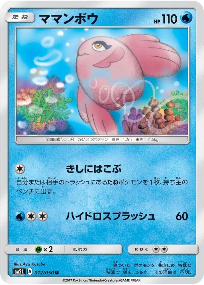 ママンボウ — изображение карты