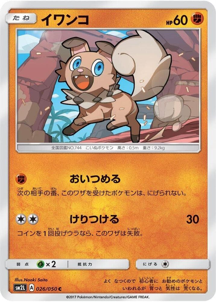 イワンコ — изображение карты