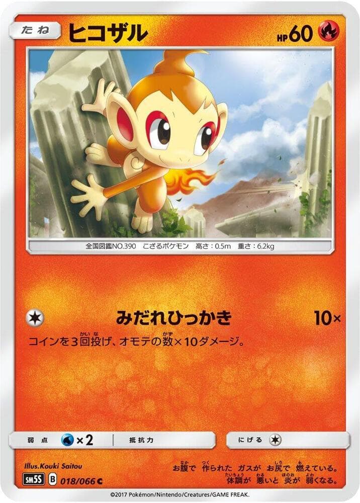 ヒコザル — изображение карты