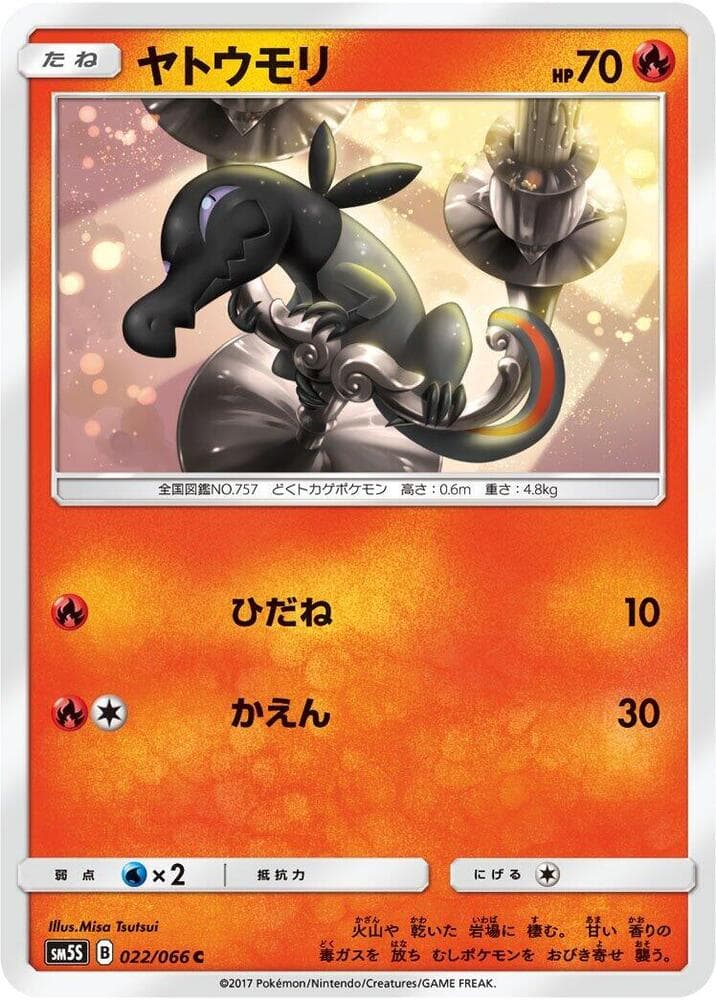 ヤトウモリ — изображение карты