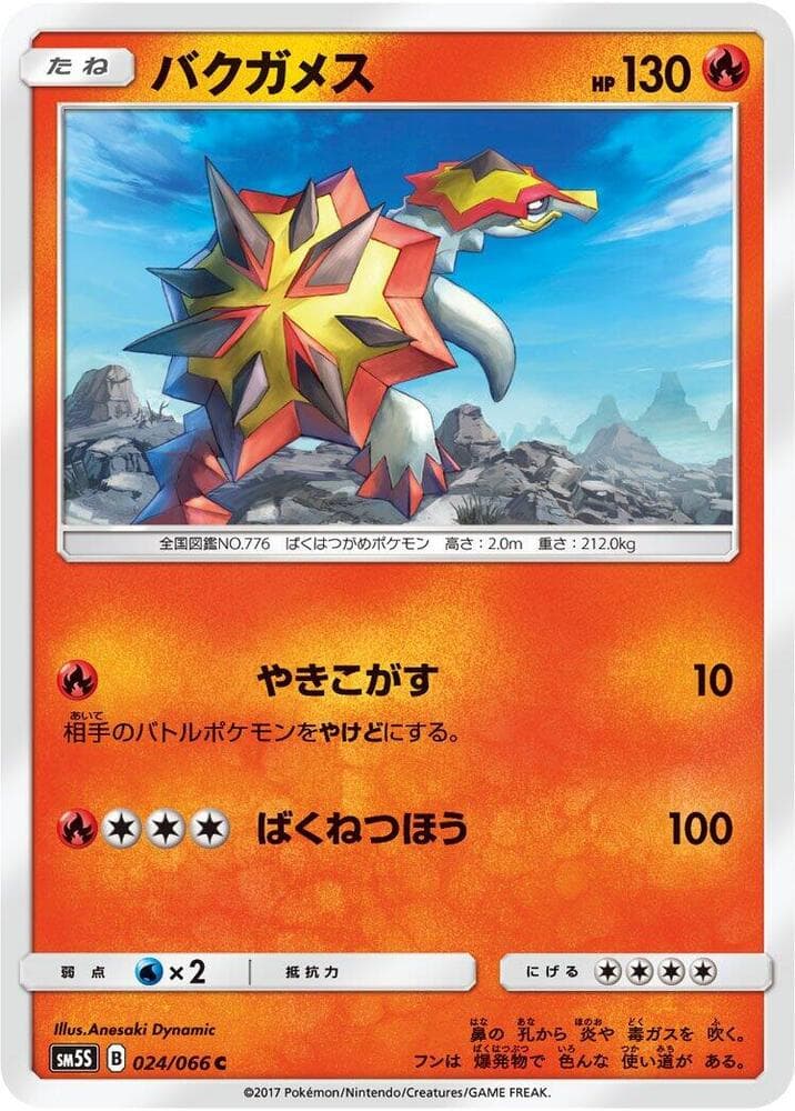 バクガメス — изображение карты